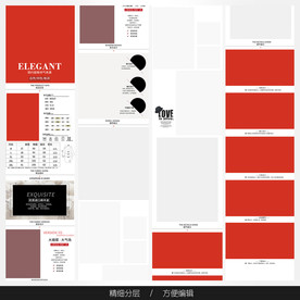 淘宝天猫女装空白通用模板图片