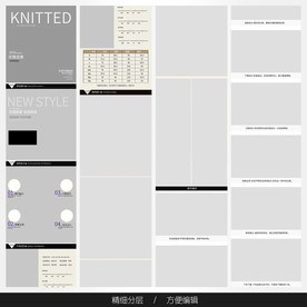 淘宝天猫女装空白通用模板图片