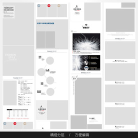 淘宝天猫女装空白通用模板图片