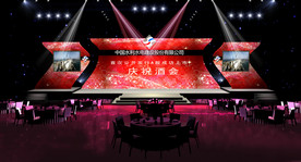 中国水利水电酒会