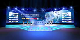 中国年度管理大会