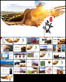 度假北京城市旅游介绍宣传PPT