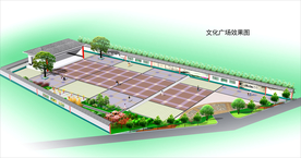 新农村文化广场规划效果图