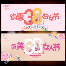 妇女节