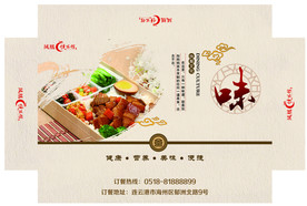 快餐盒