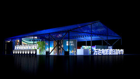 万达夏日嘉年华