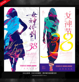 妇女节海报