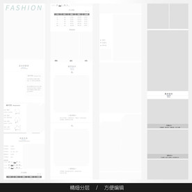 淘宝天猫女装空白通用模板图片