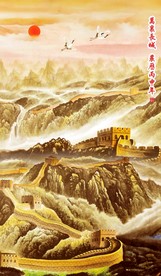 长城竖幅
