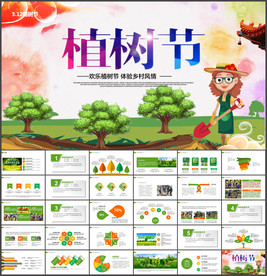 植树节植树造林PPT模板