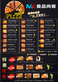 披萨菜单设计 披萨套餐菜单