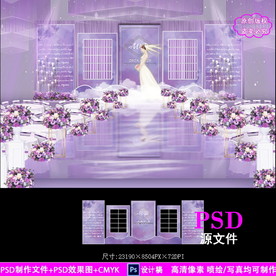 紫色婚礼背景设计