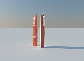 商业街入口标志