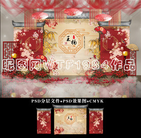 新中式婚礼舞台迎宾背景效果