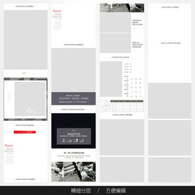 淘宝天猫女装空白通用模板图片