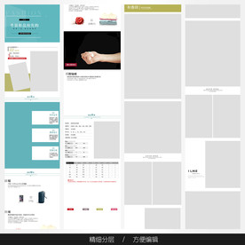 淘宝天猫女装空白通用模板图片