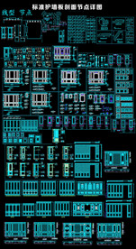 标准护墙板剖面节点详图