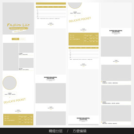 淘宝天猫女装空白通用模板图片