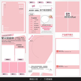 淘宝天猫女装空白通用模板图片