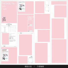 淘宝天猫女装空白通用模板图片