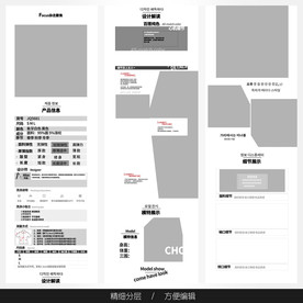 淘宝天猫女装空白通用模板图片