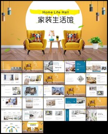 装饰装修样板房间案例作品ppt