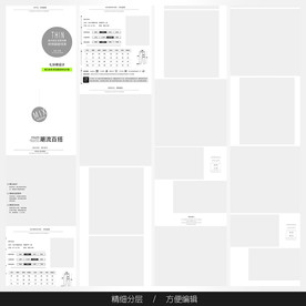 淘宝天猫女装空白通用模板图片