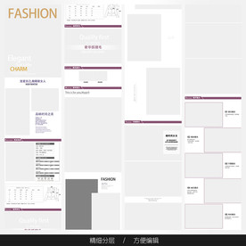 淘宝天猫女装空白通用模板图片