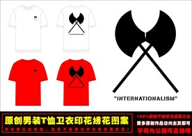 斧头创意T恤卫衣印花图案素材