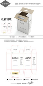 拉杆箱纸箱包装箱唛轮廓设计图稿