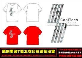 简约时尚字母印花T恤图案素材