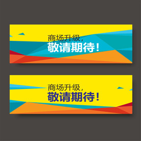 围挡海报  招商海报