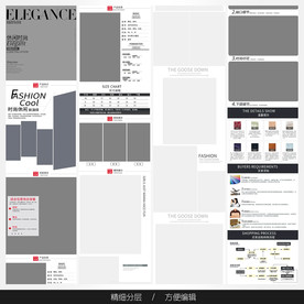 淘宝天猫女装空白通用模板图片