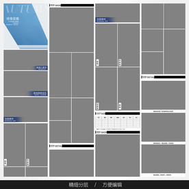 淘宝天猫女装空白通用模板图片