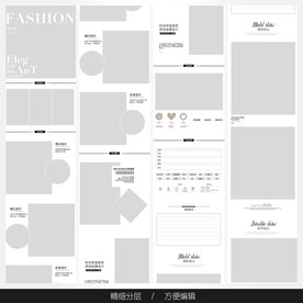 淘宝天猫女装空白通用模板图片