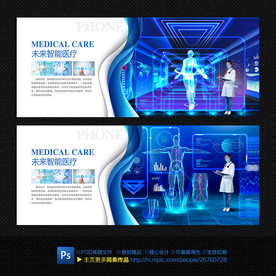 智能医疗
