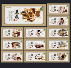 中药文化