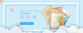 浅蓝色简约清新面膜化妆品海报