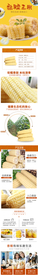水果玉米蔬菜详情页