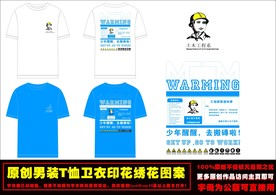 恶搞土木工程系T恤印花图案