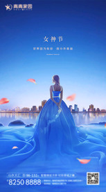 38女神节微信海报