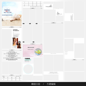 淘宝天猫女装空白通用模板图片