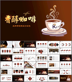 西餐厅咖啡产品介绍下午茶咖啡厅