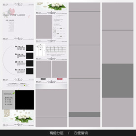 淘宝天猫女装空白通用模板图片