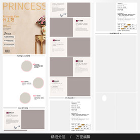 淘宝天猫女装空白通用模板图片