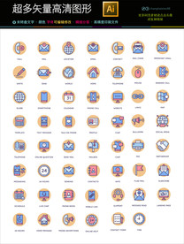 传输图标icons合集