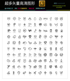 素描手绘图标icons合集