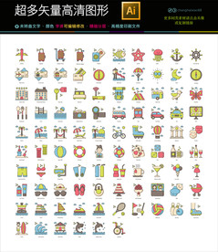 精品旅游娱乐旅行图标icons