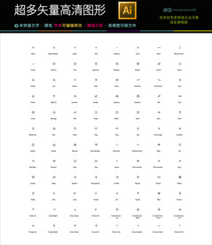 超多完整符号图标icons合集