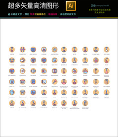 立体健身生活图标icons